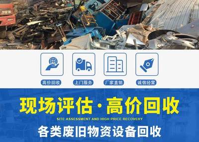 鐘樓上門回收廢銅，當(dāng)天上門，專業(yè)物資回收服務(wù)