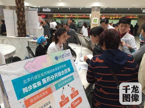 北京醫改新政落地見效，超八成患者點贊就醫體驗提升