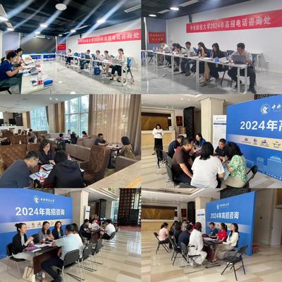 機關黨委圓滿完成2024年北京市本科招生宣傳咨詢工作