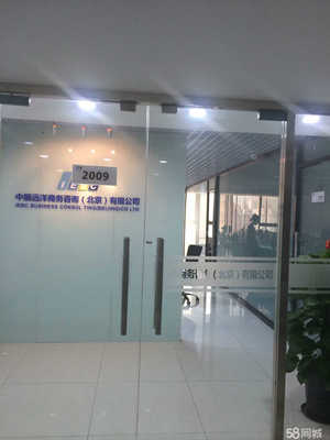 中展遠洋商務咨詢（北京） 您的專業信息咨詢服務伙伴